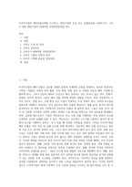 다국적기업의 해외진출사례를 조사하고, 해당기업의 성공 또는 실패요인을 나열하시오 그리고 향후 해당기업이 취해야할 국제경영전략을 제시-1