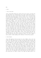 다국적기업의 해외진출사례를 조사하고, 해당기업의 성공 또는 실패요인을 나열하시오 그리고 향후 해당기업이 취해야할 국제경영전략을 제시-2