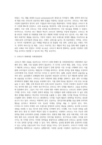 다국적기업의 해외진출사례를 조사하고, 해당기업의 성공 또는 실패요인을 나열하시오 그리고 향후 해당기업이 취해야할 국제경영전략을 제시-3