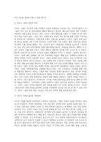 다국적기업의 해외진출사례를 조사하고, 해당기업의 성공 또는 실패요인을 나열하시오 그리고 향후 해당기업이 취해야할 국제경영전략을 제시-4
