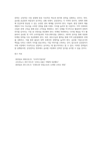 다국적기업의 해외진출사례를 조사하고, 해당기업의 성공 또는 실패요인을 나열하시오 그리고 향후 해당기업이 취해야할 국제경영전략을 제시-6