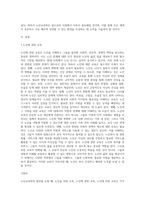 노인교육학의 범위를 광범위하게 볼 때 노인을 위한 교육, 노인에 관한 교육, 노인에 의한 교육으로-2