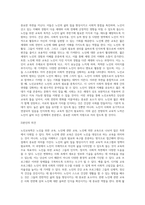 노인교육학의 범위를 광범위하게 볼 때 노인을 위한 교육, 노인에 관한 교육, 노인에 의한 교육으로-3