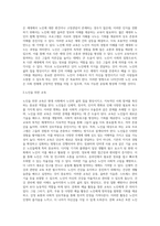 노인교육학의 범위를 광범위하게 볼 때 노인을 위한 교육, 노인에 관한 교육, 노인에 의한 교육으로-4