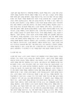 노인교육학의 범위를 광범위하게 볼 때 노인을 위한 교육, 노인에 관한 교육, 노인에 의한 교육으로-6