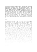 노인교육학의 범위를 광범위하게 볼 때 노인을 위한 교육, 노인에 관한 교육, 노인에 의한 교육으로-7