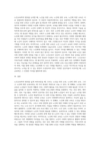 노인교육학의 범위를 광범위하게 볼 때 노인을 위한 교육, 노인에 관한 교육, 노인에 의한 교육으로-8