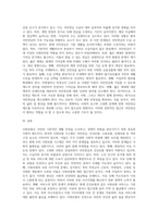 사회보험의 현황, 문제점, 개선방향 (1)-3