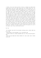 사회보험의 현황, 문제점, 개선방향 (1)-4
