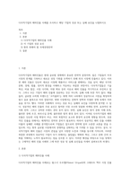 다국적기업의 해외진출 사례를 조사하고 해당 기업의 성공 또는 실패 요인을 나열하시오-1