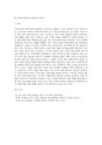 다국적기업의 해외진출 사례를 조사하고 해당 기업의 성공 또는 실패 요인을 나열하시오-4