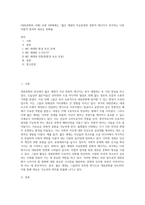 (대중문화의 이해) 교재 108쪽에는 “젊은 세대의 자유분방한 문화적 에너지가 과거와는 다른 자발적 참여의 새로운 문화를 (2)-1