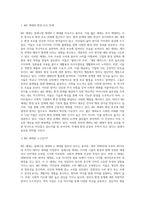 (대중문화의 이해) 교재 108쪽에는 “젊은 세대의 자유분방한 문화적 에너지가 과거와는 다른 자발적 참여의 새로운 문화를 (2)-2