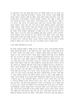 (대중문화의 이해) 교재 108쪽에는 “젊은 세대의 자유분방한 문화적 에너지가 과거와는 다른 자발적 참여의 새로운 문화를 (2)-3