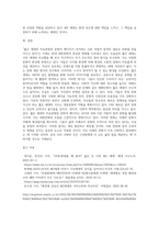 (대중문화의 이해) 교재 108쪽에는 “젊은 세대의 자유분방한 문화적 에너지가 과거와는 다른 자발적 참여의 새로운 문화를 (2)-4