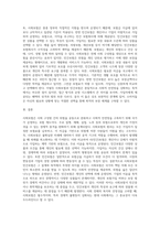 사회보험의 개념과 원리를 설명하고 사회보험과 사(민간)보험의 차이를 기술-3