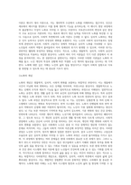 노화의 개념과 이론을 제시하고 노인 케어의 필요성, 실태, 개념, 요소, 실천방법에 대해-3