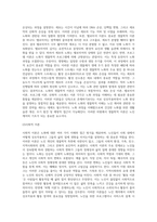 노화의 개념과 이론을 제시하고 노인 케어의 필요성, 실태, 개념, 요소, 실천방법에 대해-5