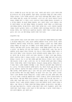 노화의 개념과 이론을 제시하고 노인 케어의 필요성, 실태, 개념, 요소, 실천방법에 대해-6