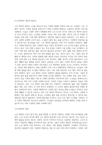 노화의 개념과 이론을 제시하고 노인 케어의 필요성, 실태, 개념, 요소, 실천방법에 대해-7