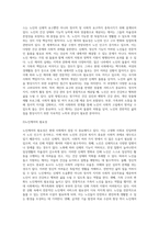 노화의 개념과 이론을 제시하고 노인 케어의 필요성, 실태, 개념, 요소, 실천방법에 대해-8