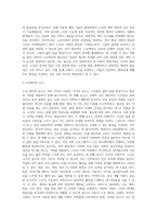 노화의 개념과 이론을 제시하고 노인 케어의 필요성, 실태, 개념, 요소, 실천방법에 대해-9