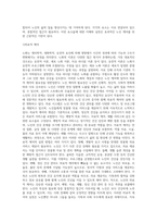 노화의 개념과 이론을 제시하고 노인 케어의 필요성, 실태, 개념, 요소, 실천방법에 대해-10