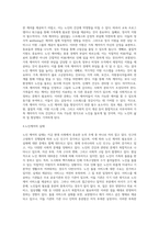 노화의 개념과 이론을 제시하고 노인 케어의 필요성, 실태, 개념, 요소, 실천방법에 대해-12