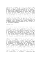 노화의 개념과 이론을 제시하고 노인 케어의 필요성, 실태, 개념, 요소, 실천방법에 대해-13