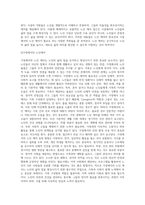 노화의 개념과 이론을 제시하고 노인 케어의 필요성, 실태, 개념, 요소, 실천방법에 대해-14