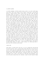 노화의 개념과 이론을 제시하고 노인 케어의 필요성, 실태, 개념, 요소, 실천방법에 대해-15
