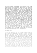 노화의 개념과 이론을 제시하고 노인 케어의 필요성, 실태, 개념, 요소, 실천방법에 대해-16