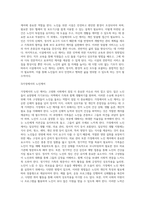 노화의 개념과 이론을 제시하고 노인 케어의 필요성, 실태, 개념, 요소, 실천방법에 대해-17