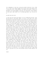 노화의 개념과 이론을 제시하고 노인 케어의 필요성, 실태, 개념, 요소, 실천방법에 대해-18