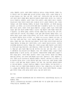 노화의 개념과 이론을 제시하고 노인 케어의 필요성, 실태, 개념, 요소, 실천방법에 대해-19