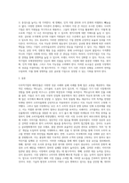 다국적기업의 해외진출 사례를 조사하고 해당 기업의 성공 또는 실패 요인을 나열하시오 그리고 향후 해당-4