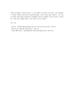 다국적기업의 해외진출 사례를 조사하고 해당 기업의 성공 또는 실패 요인을 나열하시오 그리고 향후 해당-5