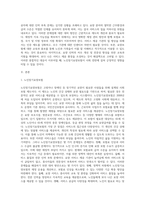 사회보험은 노인장기요양보험에 대해 자세히 기술하고 혹시 문제점이 있다면 무엇이며 그 대처방안-2