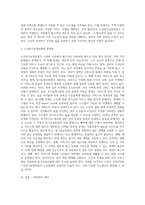 사회보험은 노인장기요양보험에 대해 자세히 기술하고 혹시 문제점이 있다면 무엇이며 그 대처방안-3