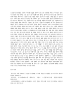 사회보험은 노인장기요양보험에 대해 자세히 기술하고 혹시 문제점이 있다면 무엇이며 그 대처방안-4
