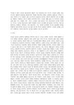 건강과 정신건강, 정상과 이상의 개념을 설명하고, 정신건강론의 발달과정과 정신건강에 영향-3