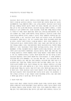 건강과 정신건강, 정상과 이상의 개념을 설명하고, 정신건강론의 발달과정과 정신건강에 영향-4