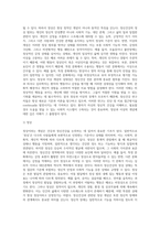 건강과 정신건강, 정상과 이상의 개념을 설명하고, 정신건강론의 발달과정과 정신건강에 영향-5