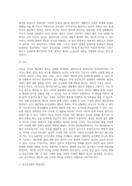 건강과 정신건강, 정상과 이상의 개념을 설명하고, 정신건강론의 발달과정과 정신건강에 영향-6