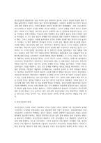 건강과 정신건강, 정상과 이상의 개념을 설명하고, 정신건강론의 발달과정과 정신건강에 영향-7