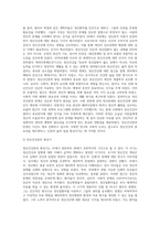 건강과 정신건강, 정상과 이상의 개념을 설명하고, 정신건강론의 발달과정과 정신건강에 영향-8