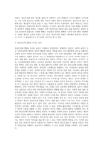 건강과 정신건강, 정상과 이상의 개념을 설명하고, 정신건강론의 발달과정과 정신건강에 영향-10
