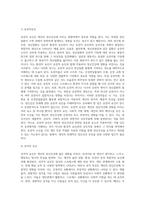 건강과 정신건강, 정상과 이상의 개념을 설명하고, 정신건강론의 발달과정과 정신건강에 영향-11
