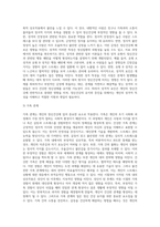 건강과 정신건강, 정상과 이상의 개념을 설명하고, 정신건강론의 발달과정과 정신건강에 영향-12