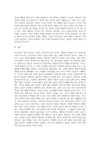 건강과 정신건강, 정상과 이상의 개념을 설명하고, 정신건강론의 발달과정과 정신건강에 영향-13